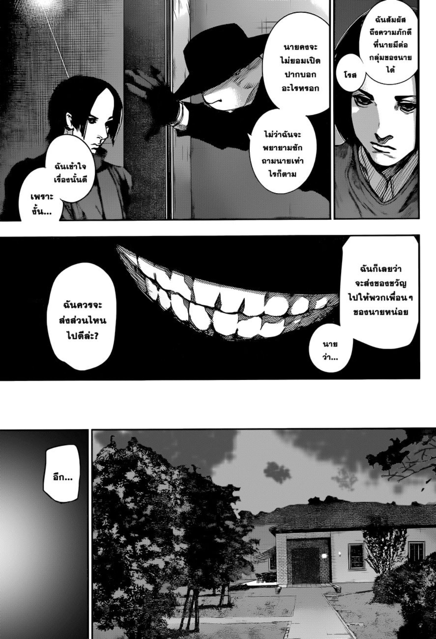 Tokyo Ghoul:re 