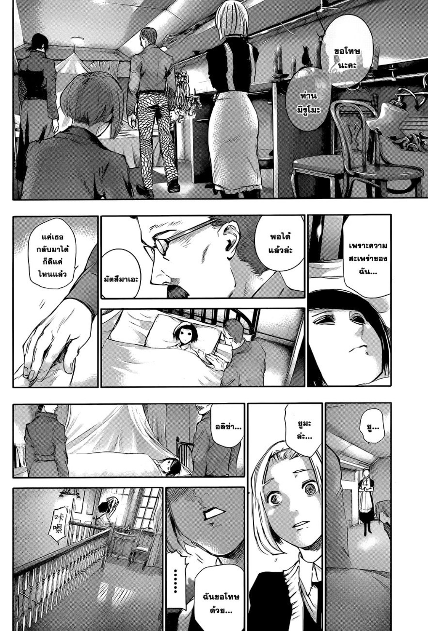 Tokyo Ghoul:re 