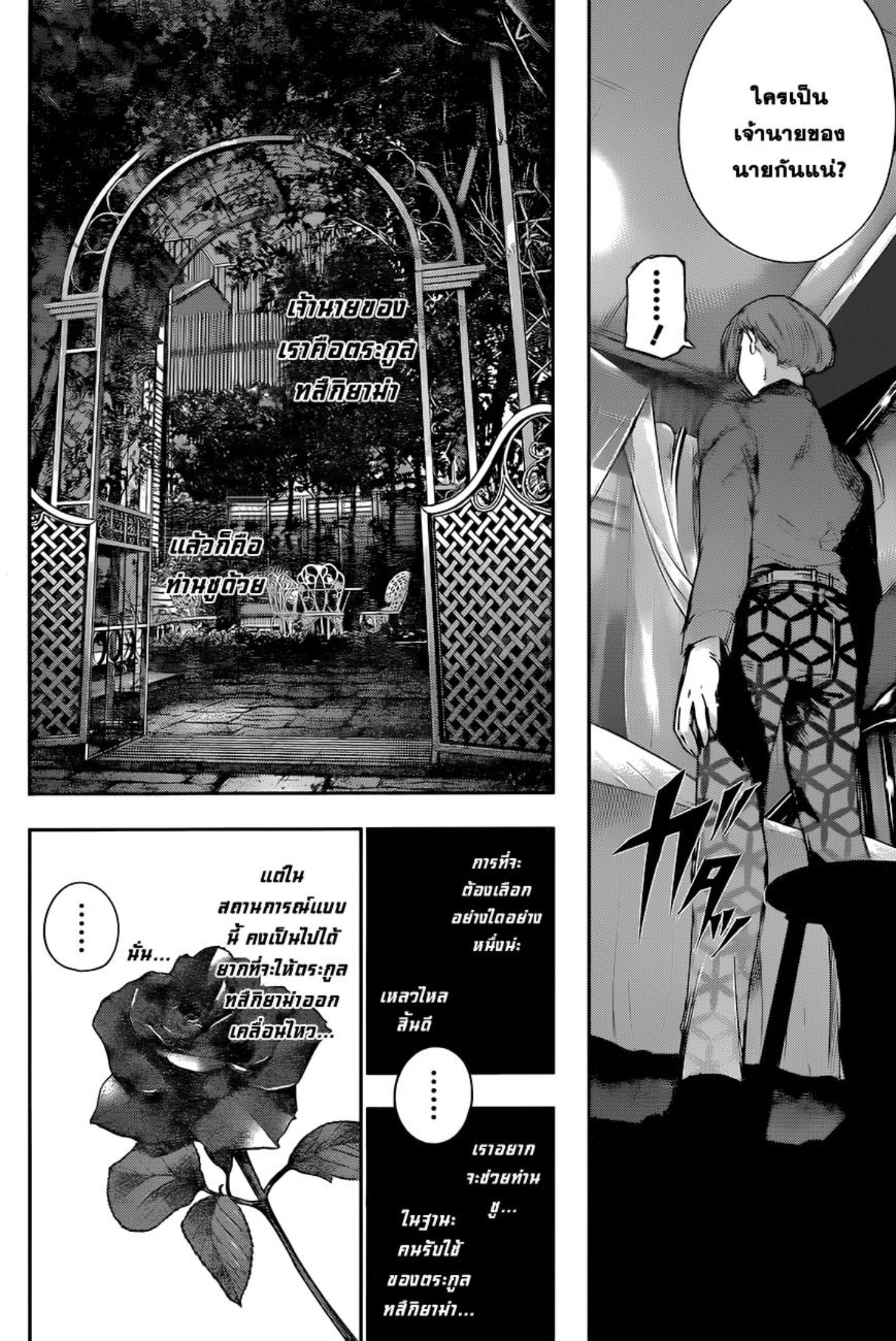 Tokyo Ghoul:re 