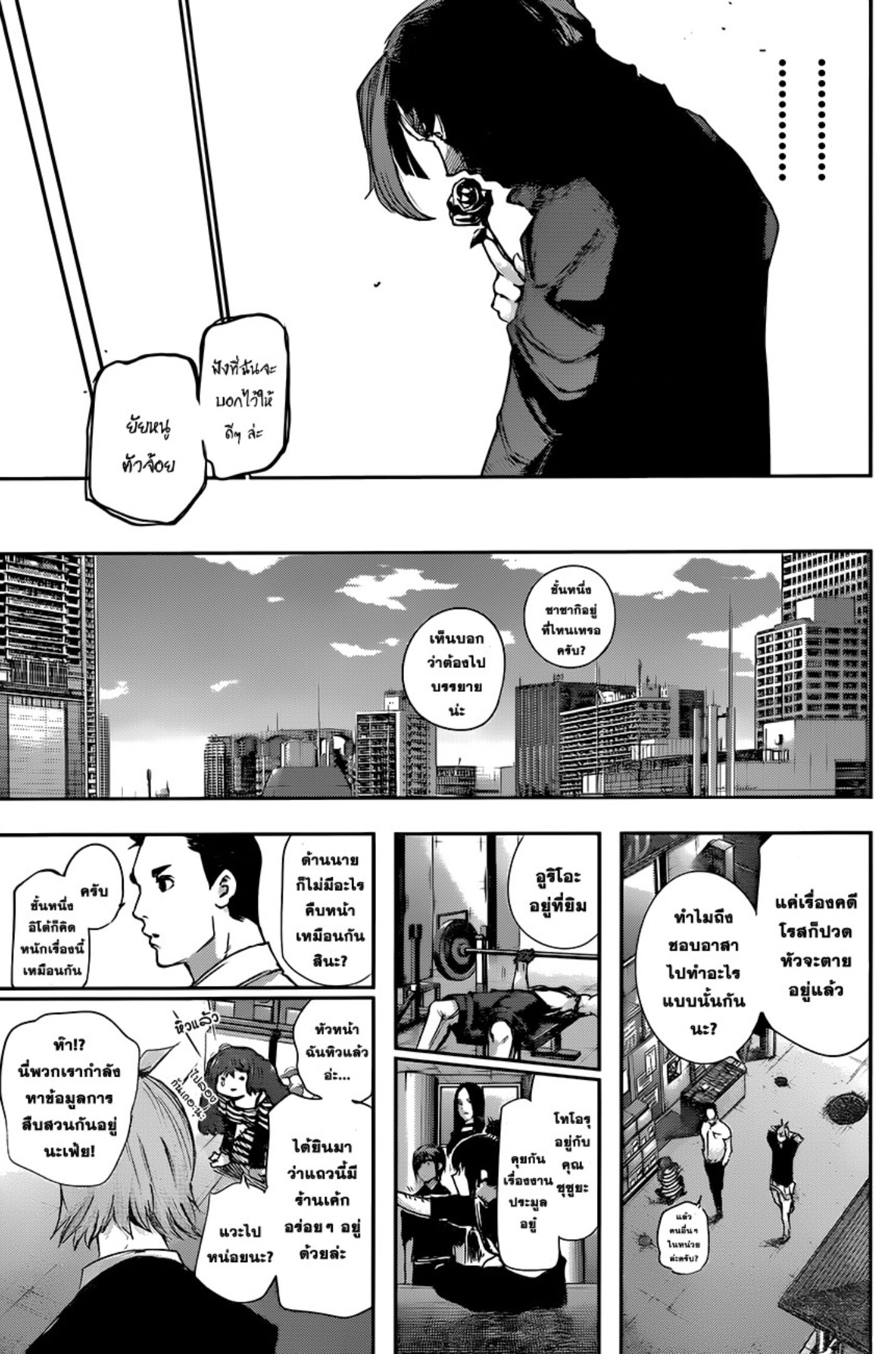 Tokyo Ghoul:re 
