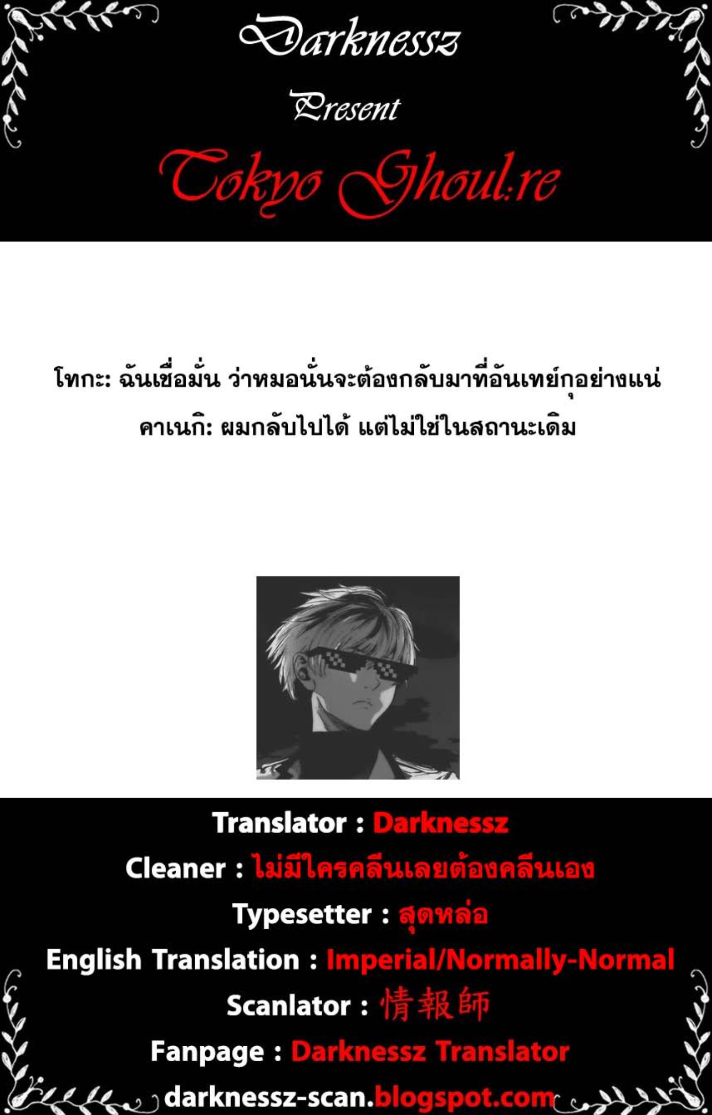 Tokyo Ghoul:re 