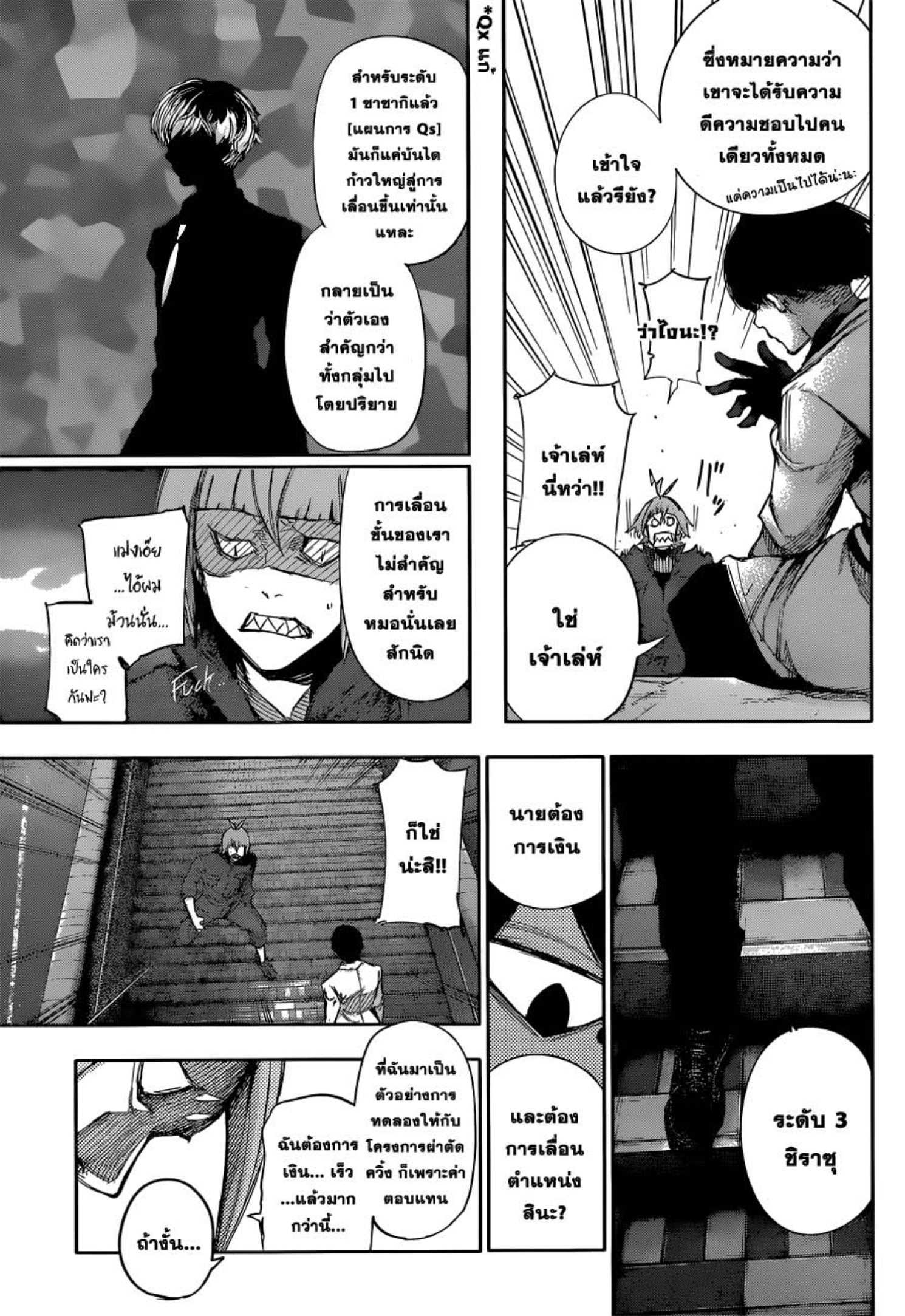 Tokyo Ghoul:re 