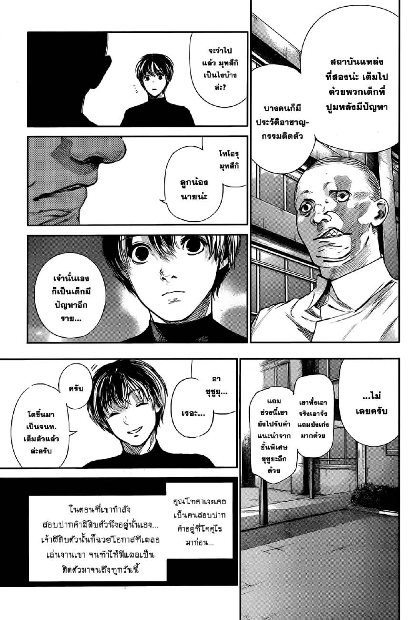 Tokyo Ghoul:re 