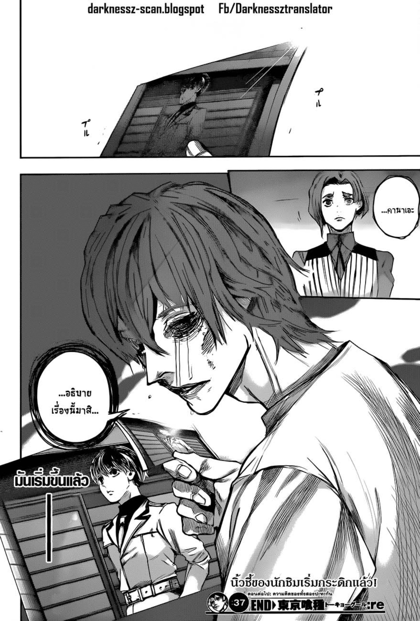 Tokyo Ghoul:re 
