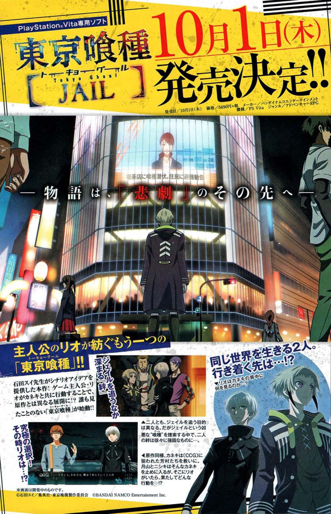 Tokyo Ghoul:re 
