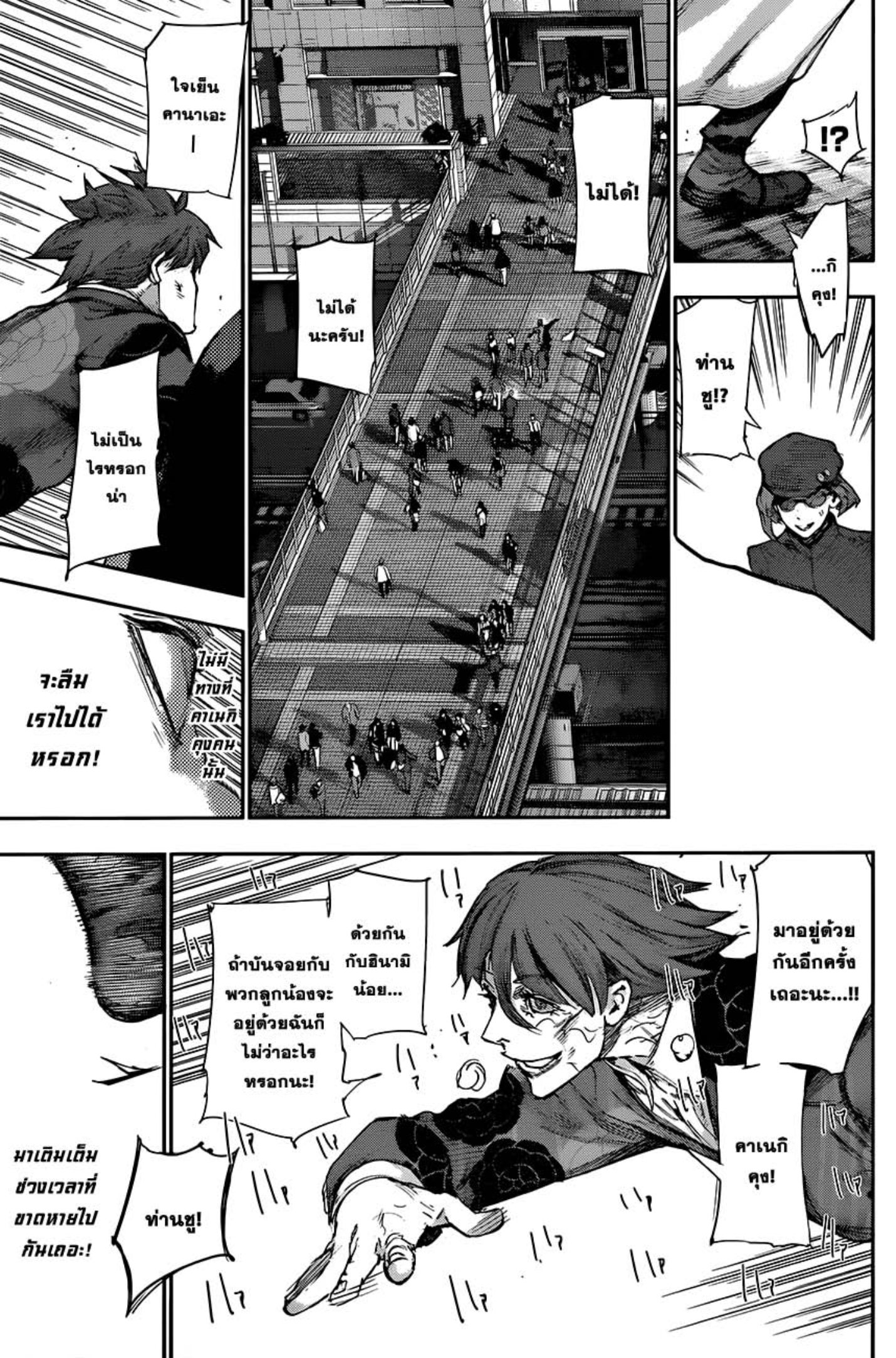 Tokyo Ghoul:re 