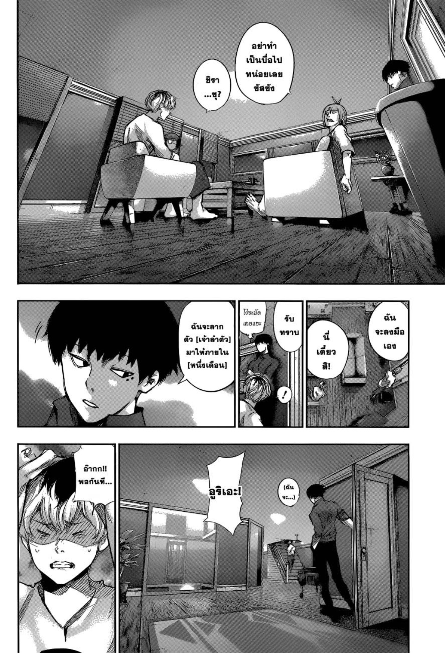 Tokyo Ghoul:re 
