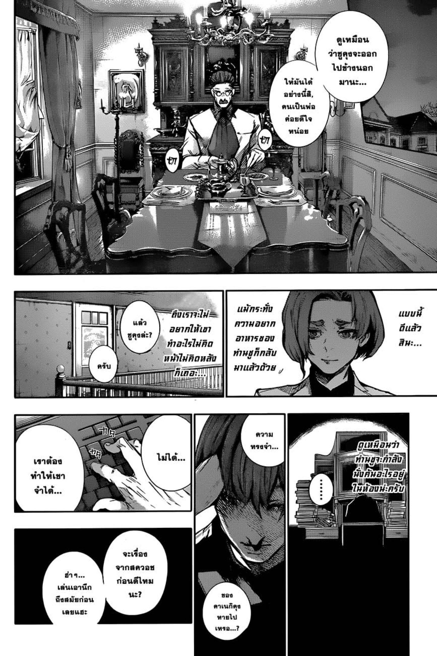 Tokyo Ghoul:re 