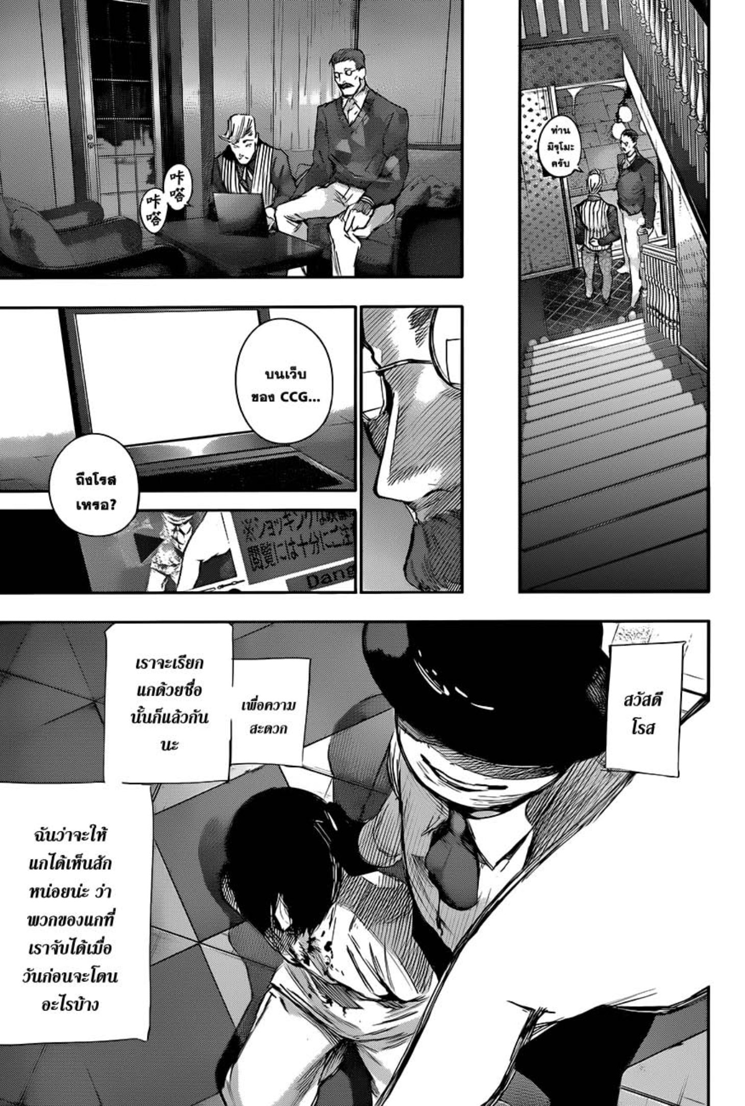 Tokyo Ghoul:re 