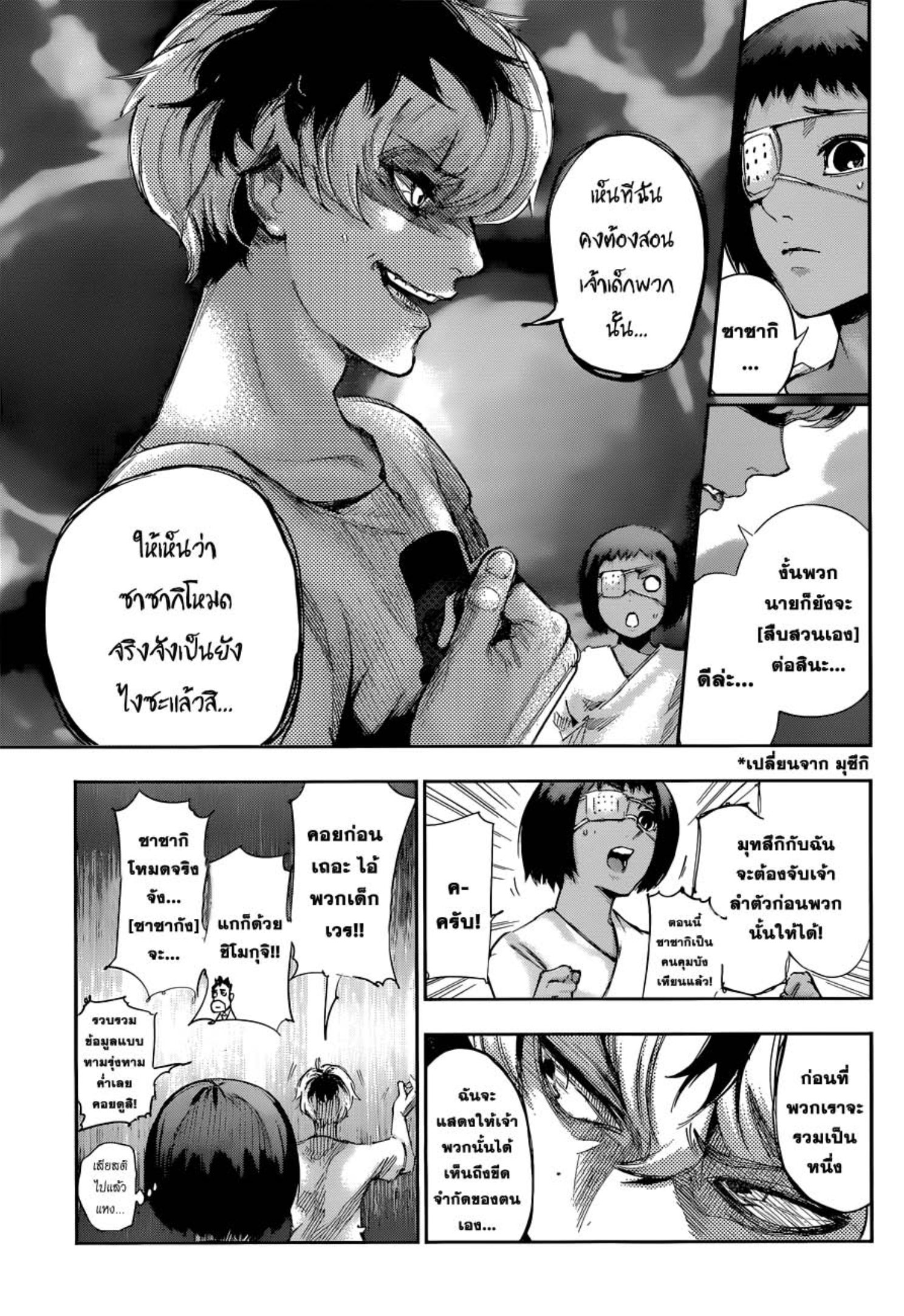 Tokyo Ghoul:re 