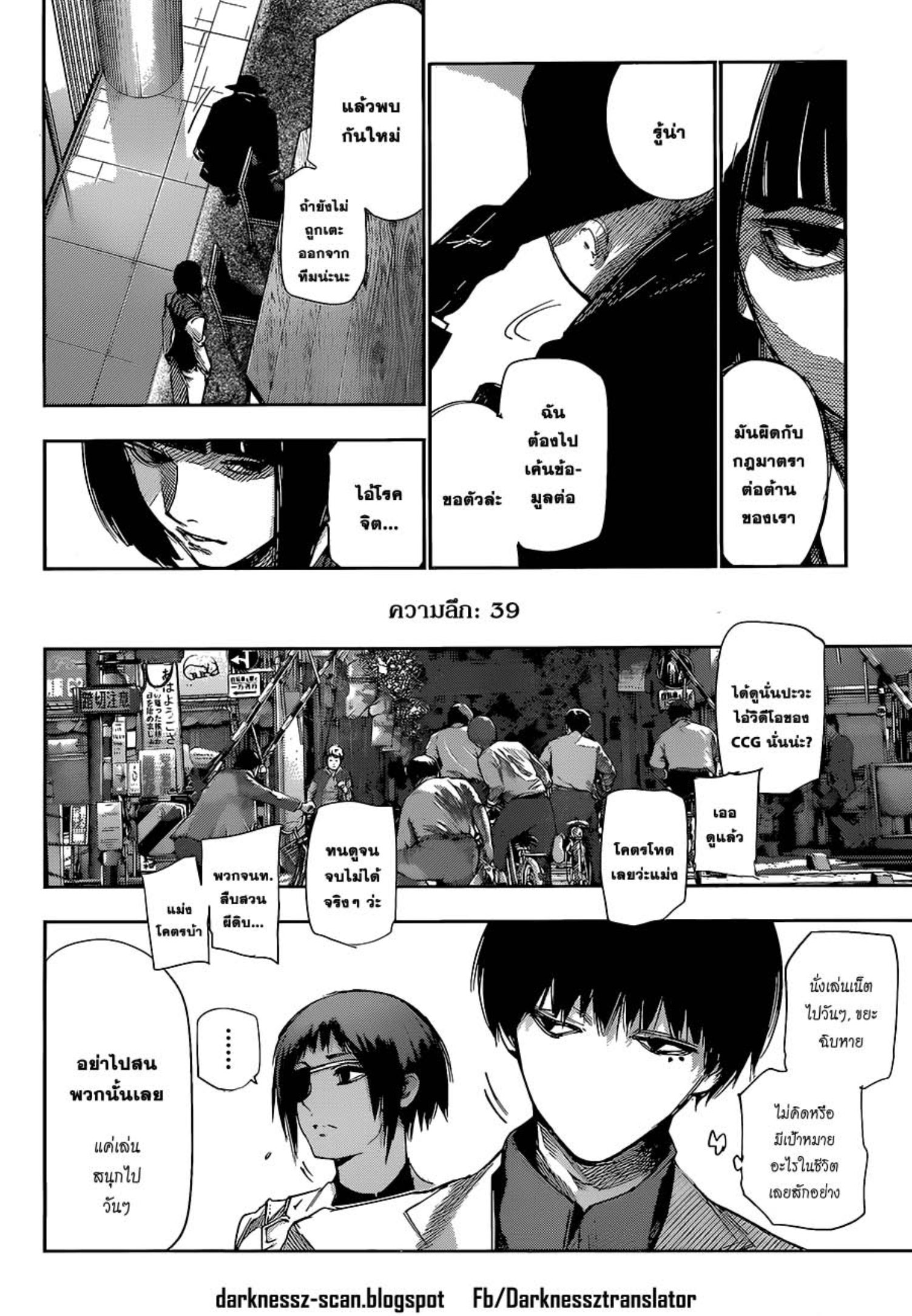 Tokyo Ghoul:re 