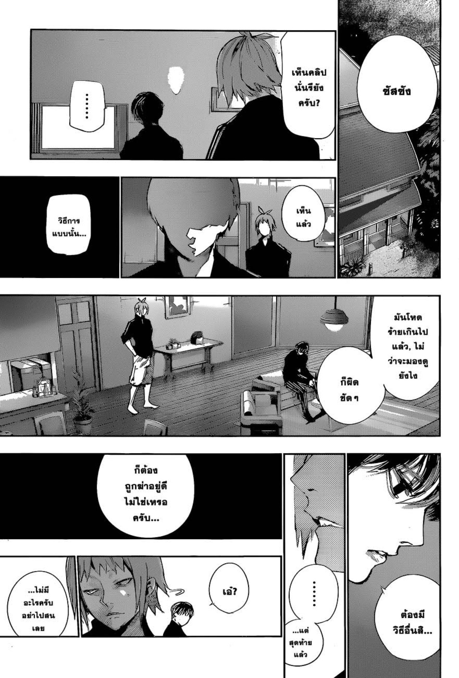 Tokyo Ghoul:re 