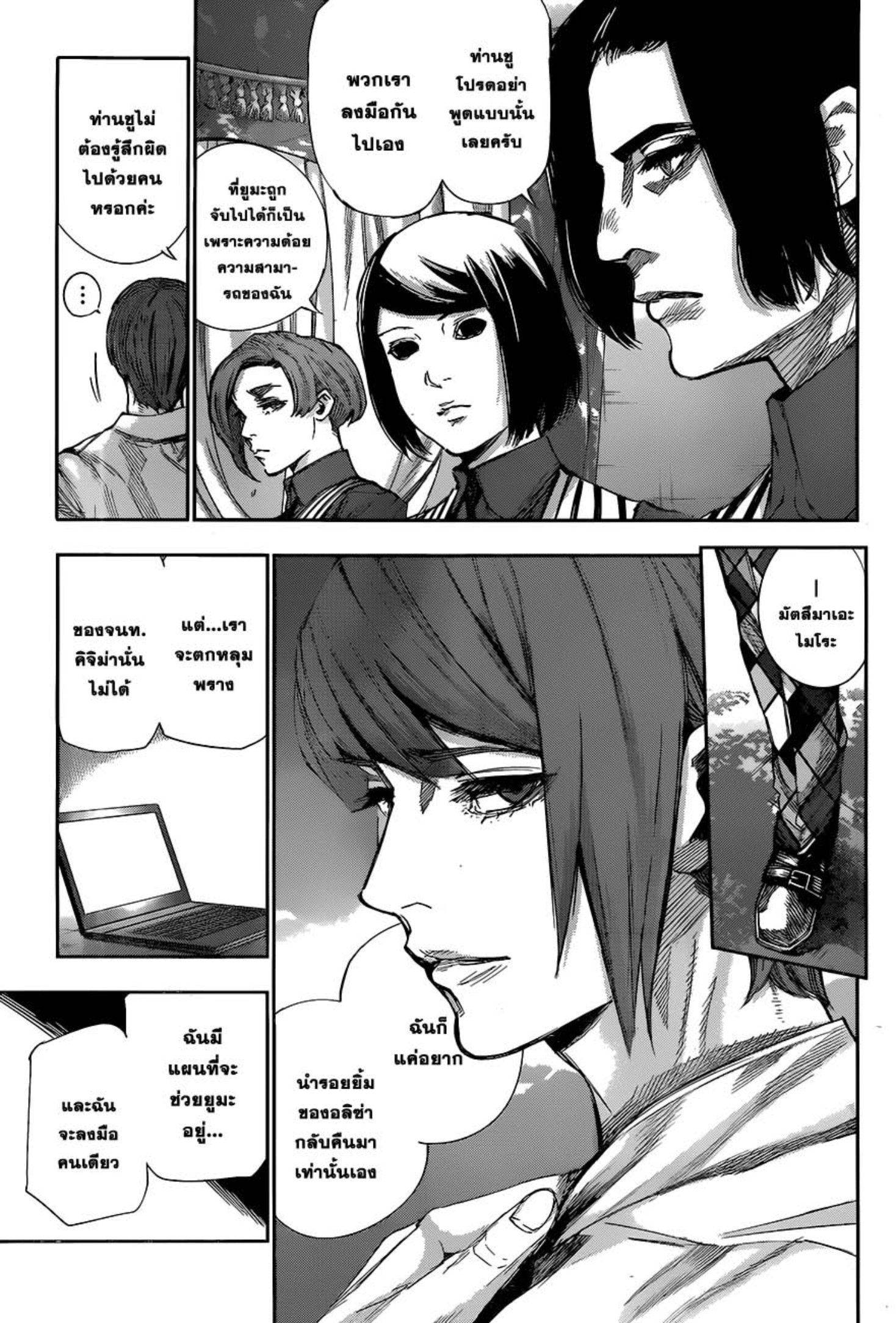 Tokyo Ghoul:re 