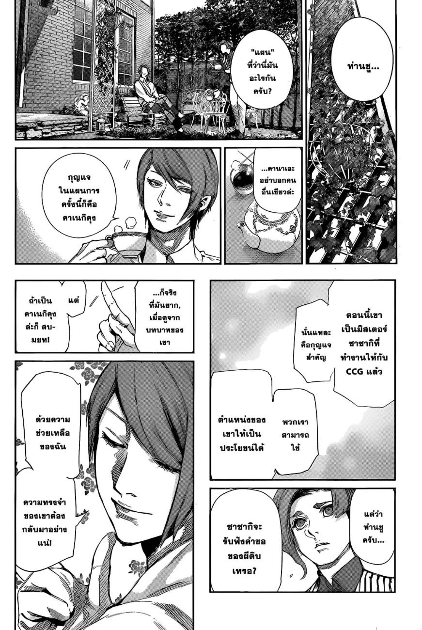Tokyo Ghoul:re 