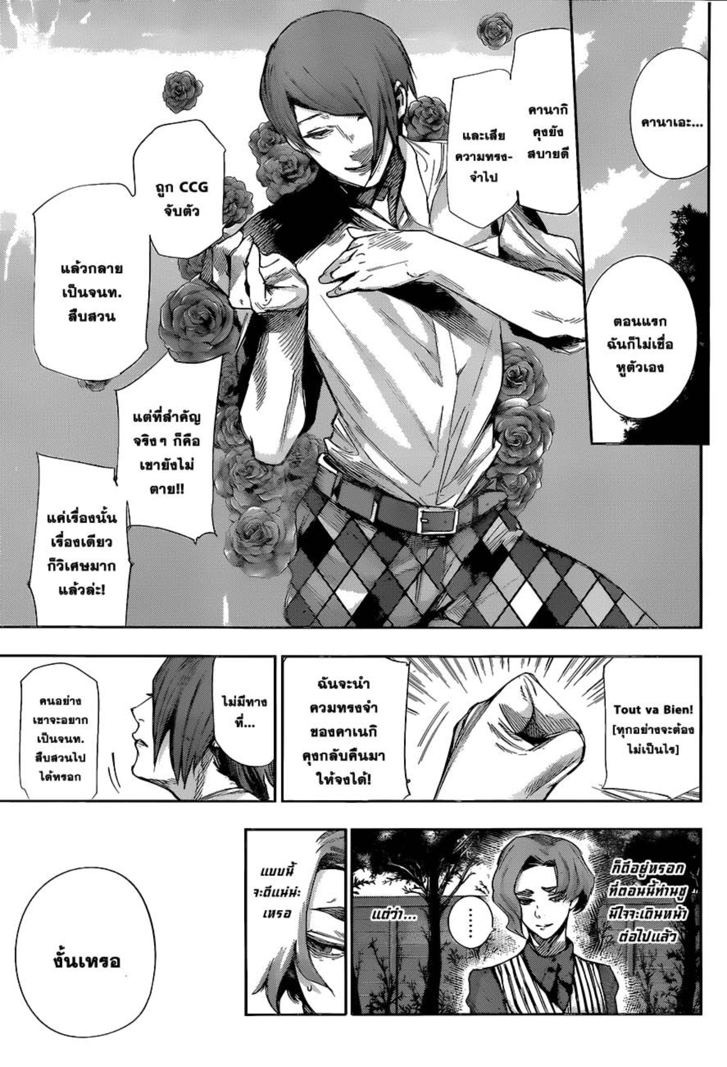 Tokyo Ghoul:re 