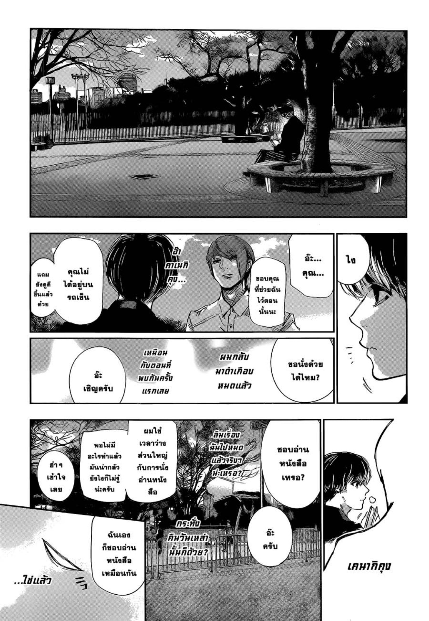 Tokyo Ghoul:re 