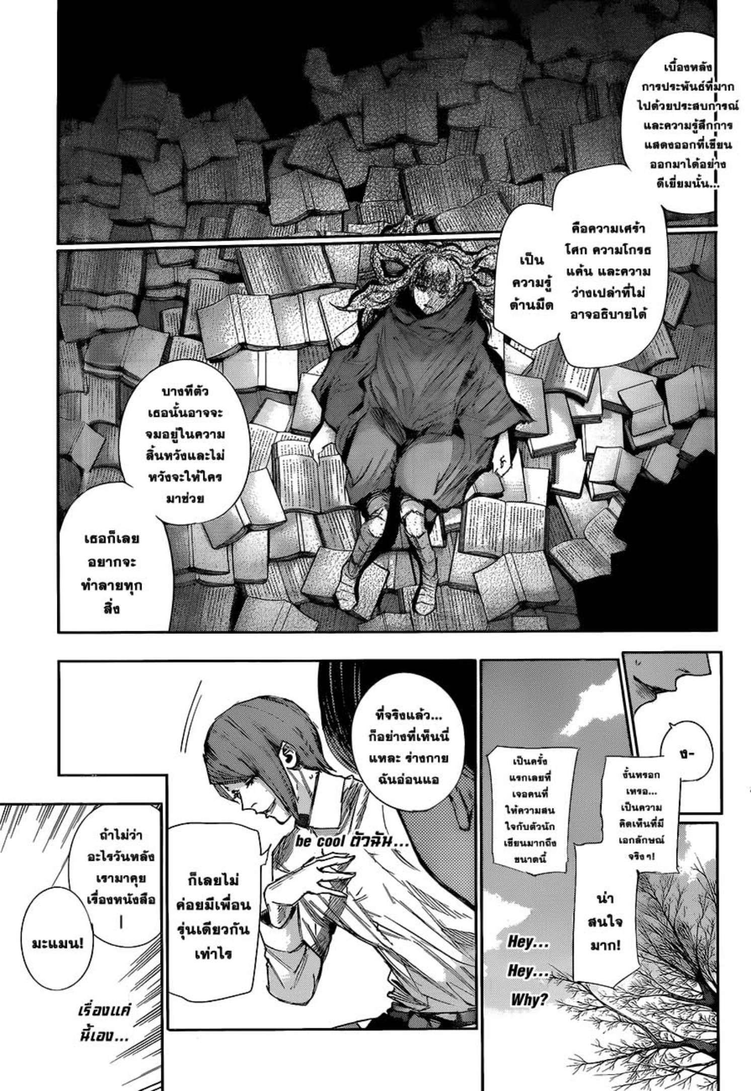 Tokyo Ghoul:re 