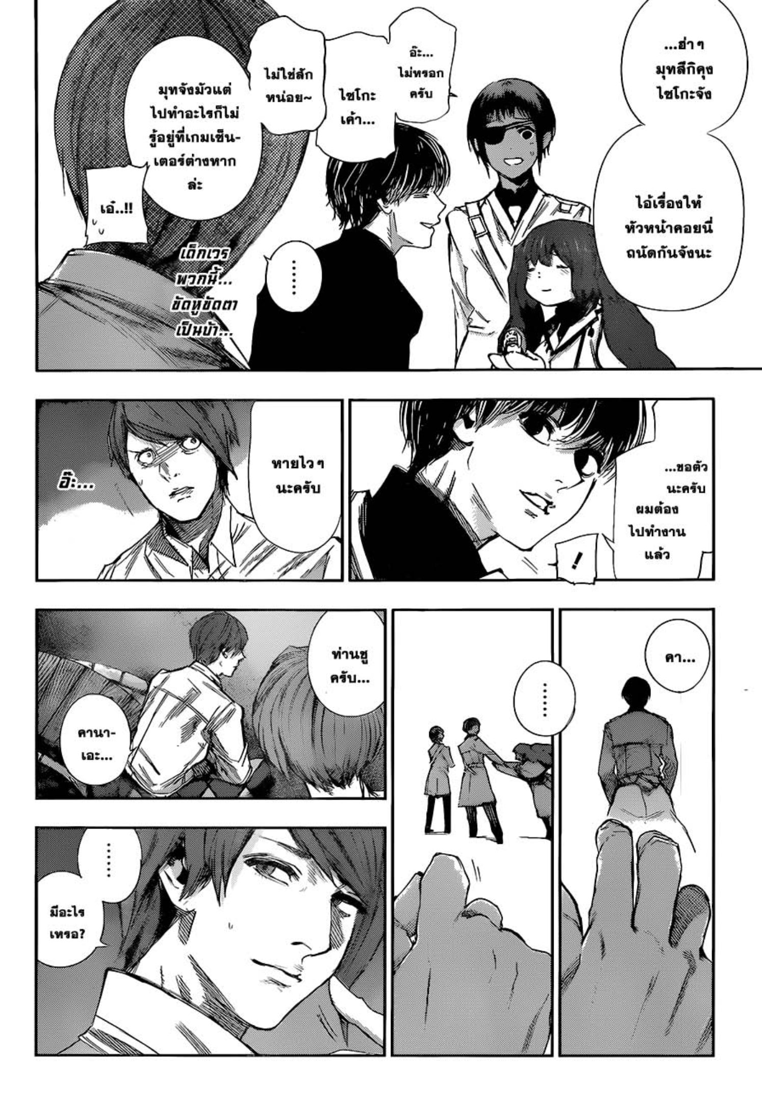 Tokyo Ghoul:re 
