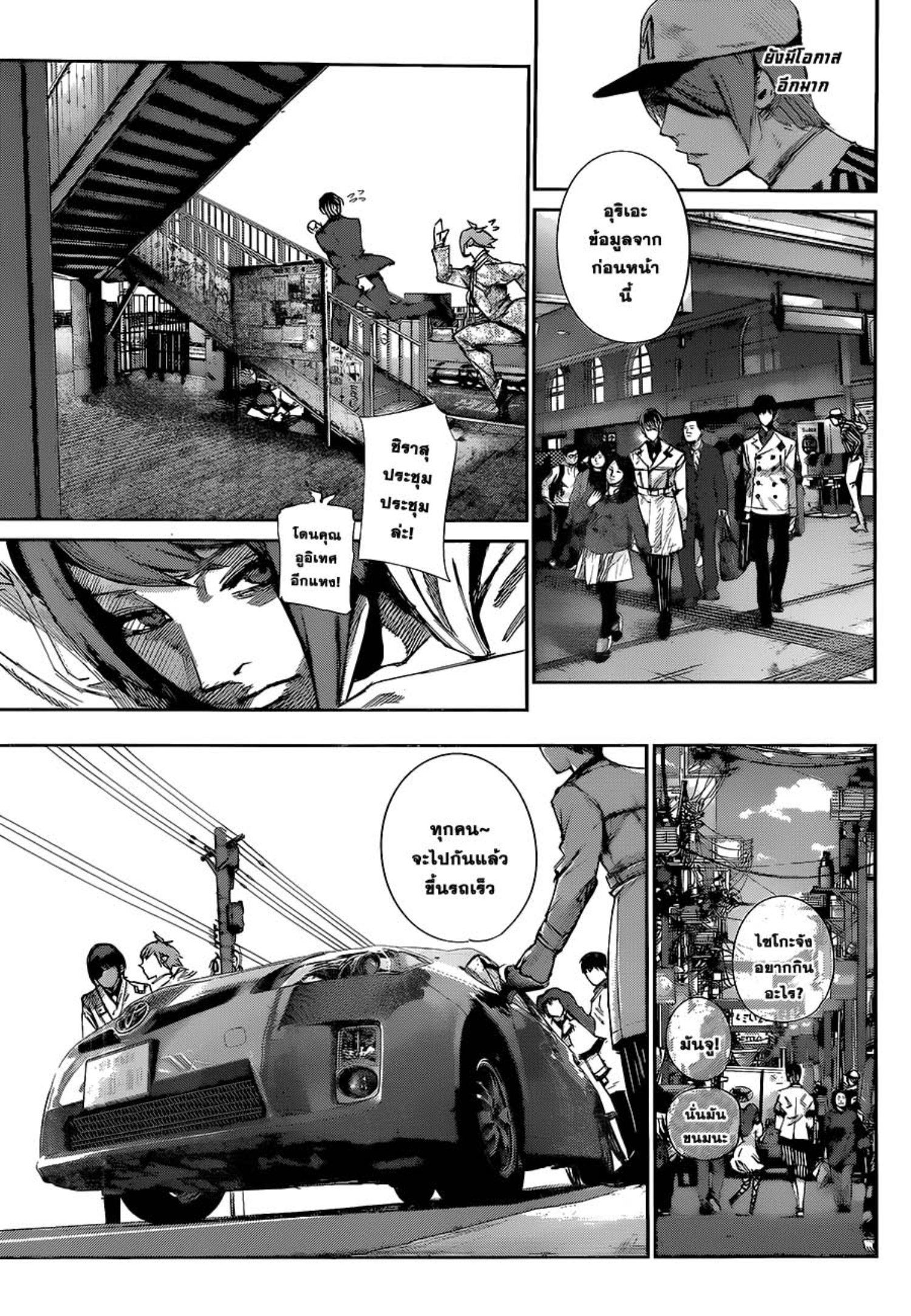 Tokyo Ghoul:re 