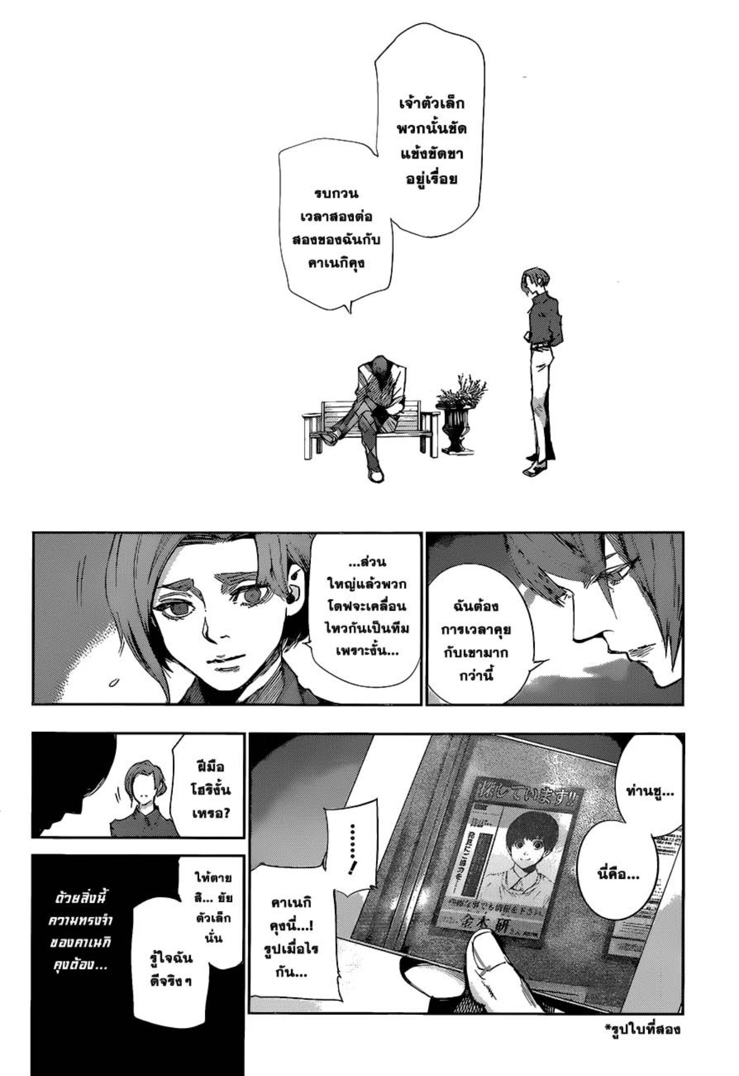 Tokyo Ghoul:re 