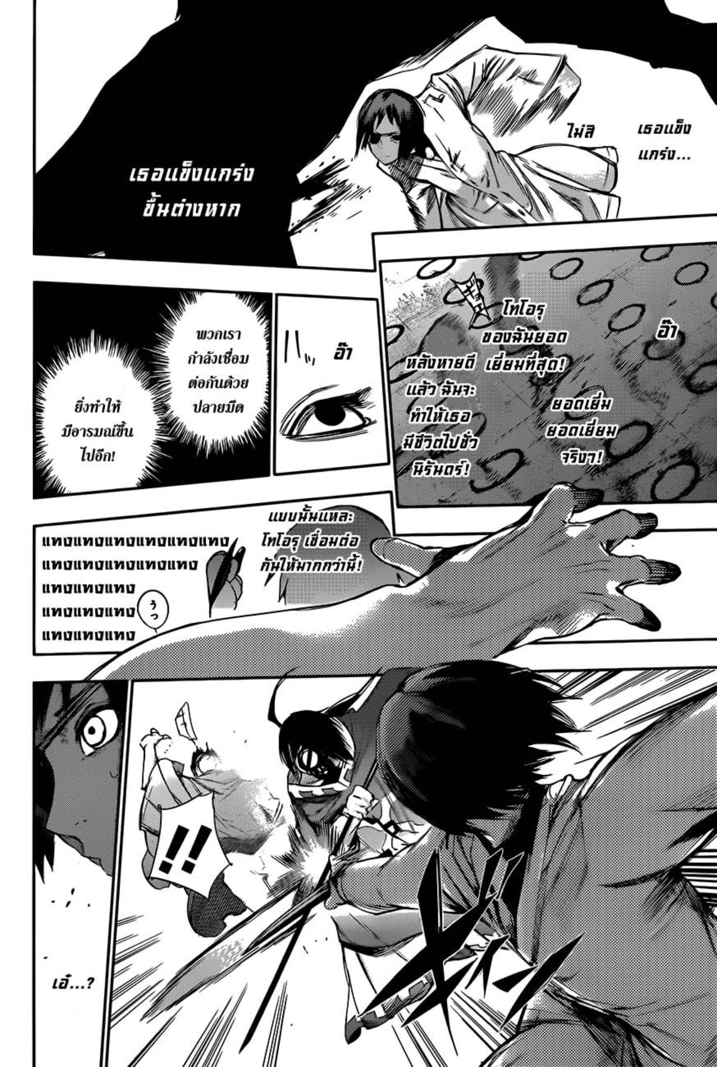 Tokyo Ghoul:re 