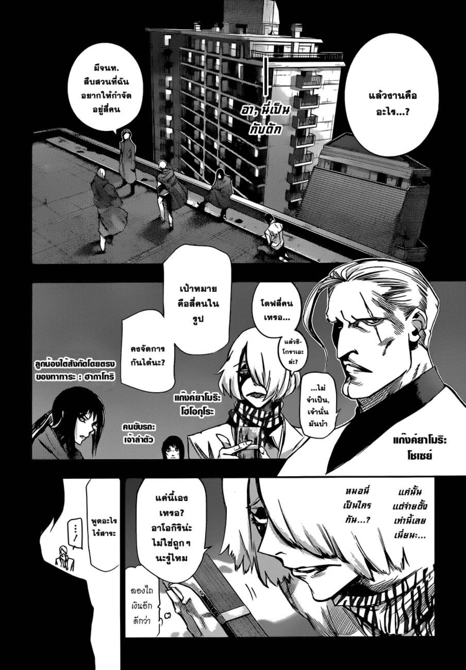 Tokyo Ghoul:re 