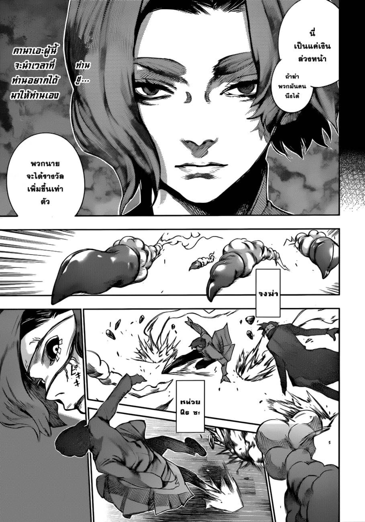 Tokyo Ghoul:re 