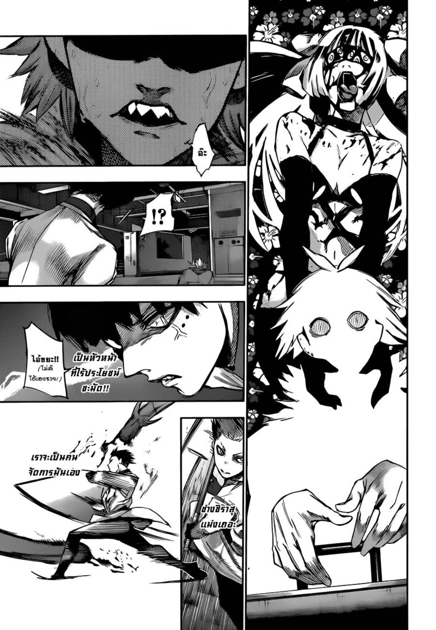 Tokyo Ghoul:re 