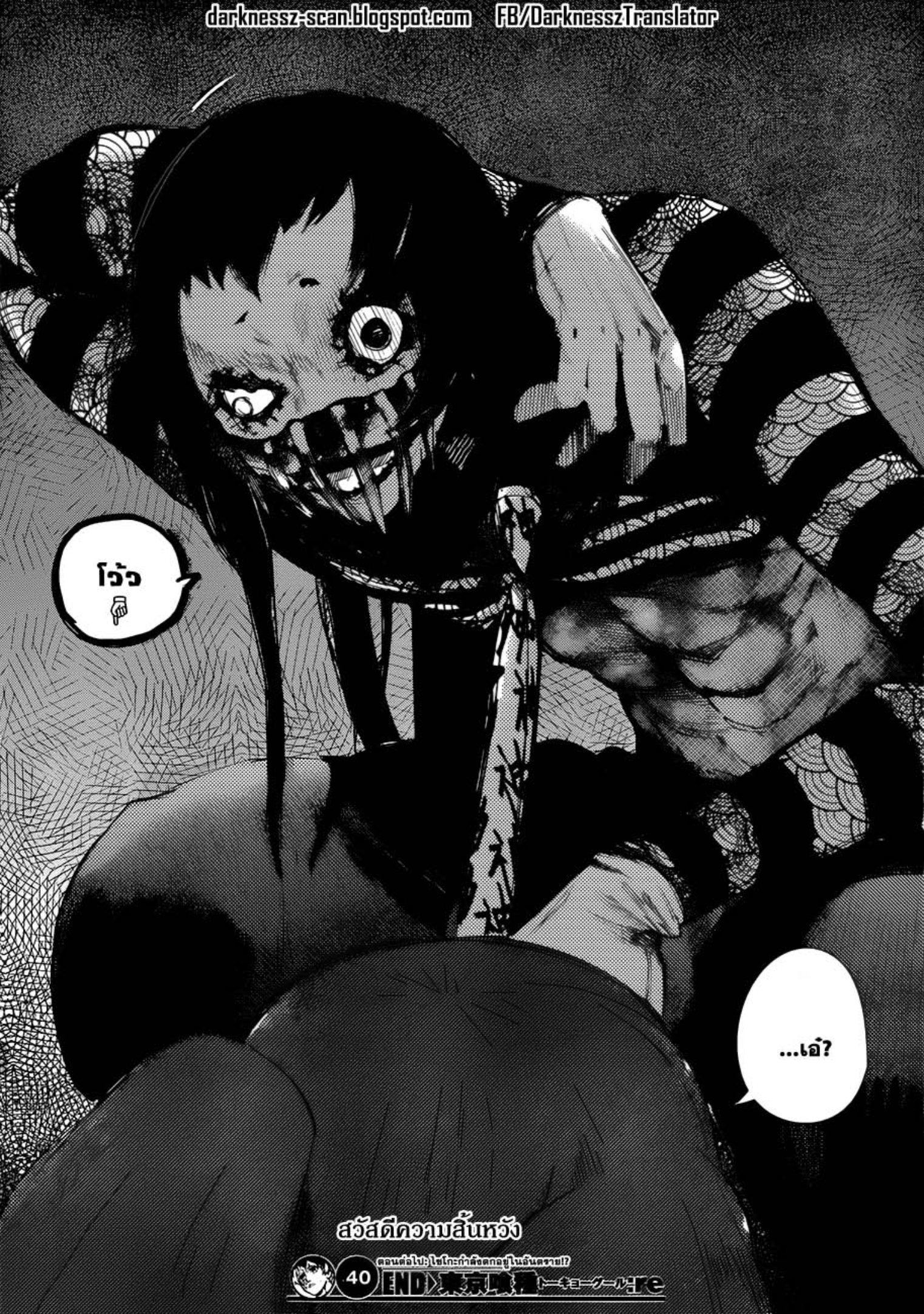 Tokyo Ghoul:re 