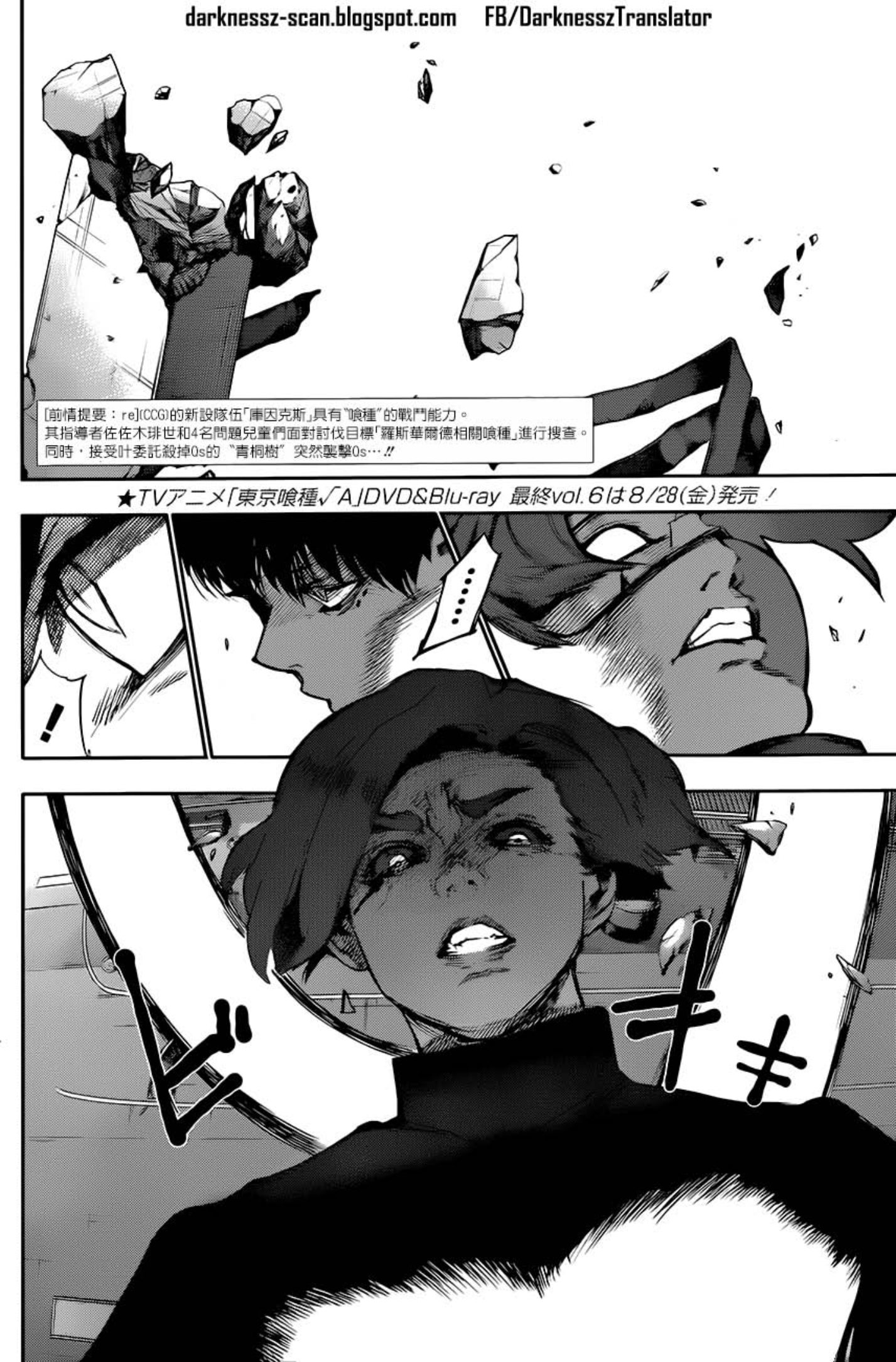Tokyo Ghoul:re 