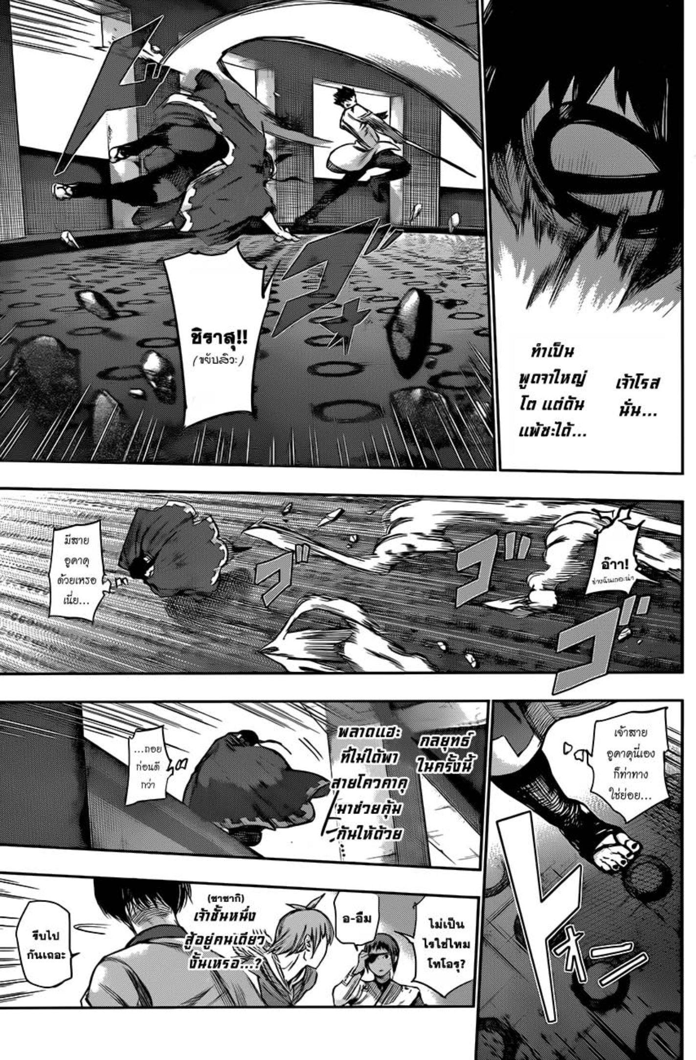 Tokyo Ghoul:re 