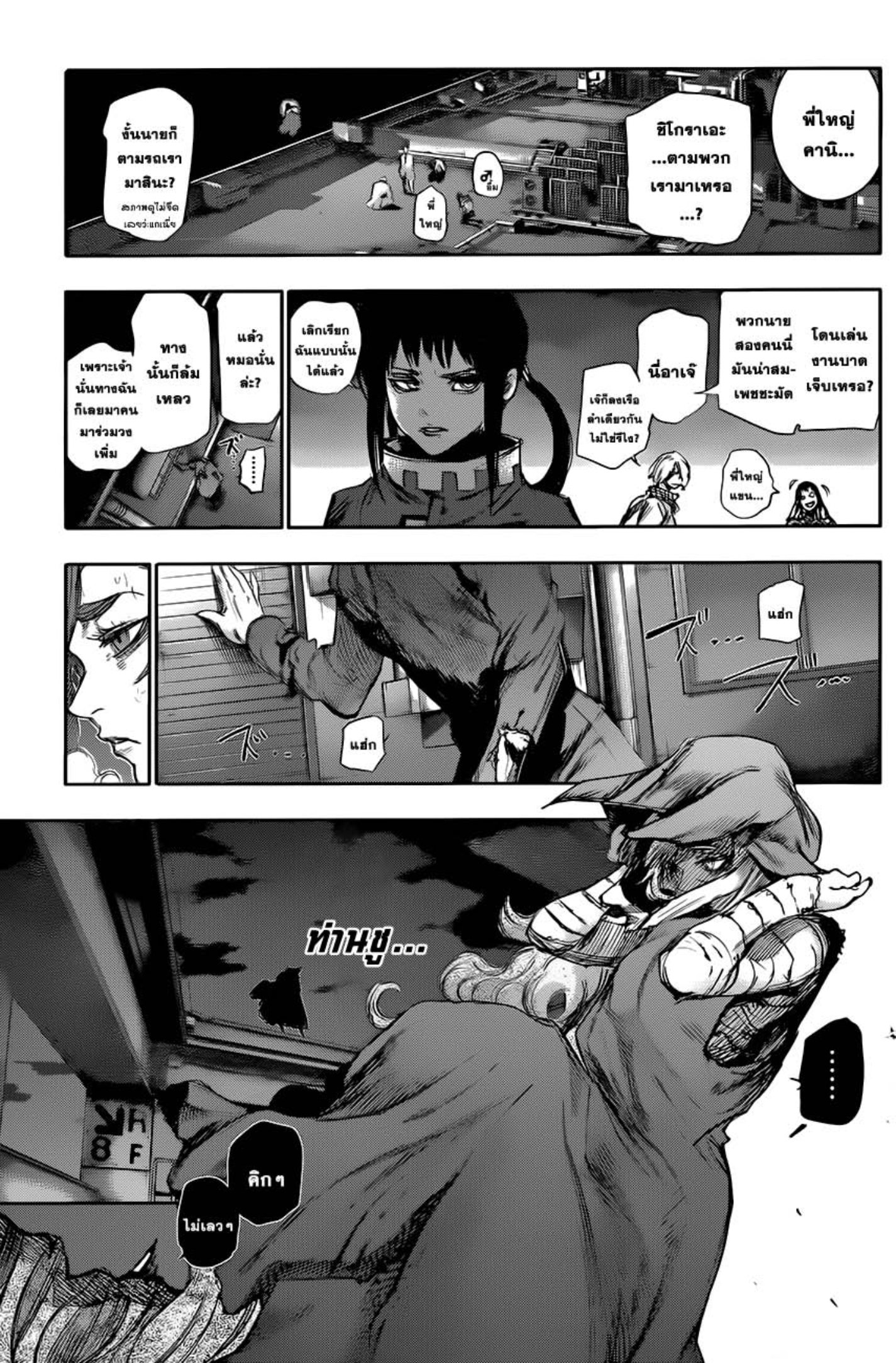 Tokyo Ghoul:re 