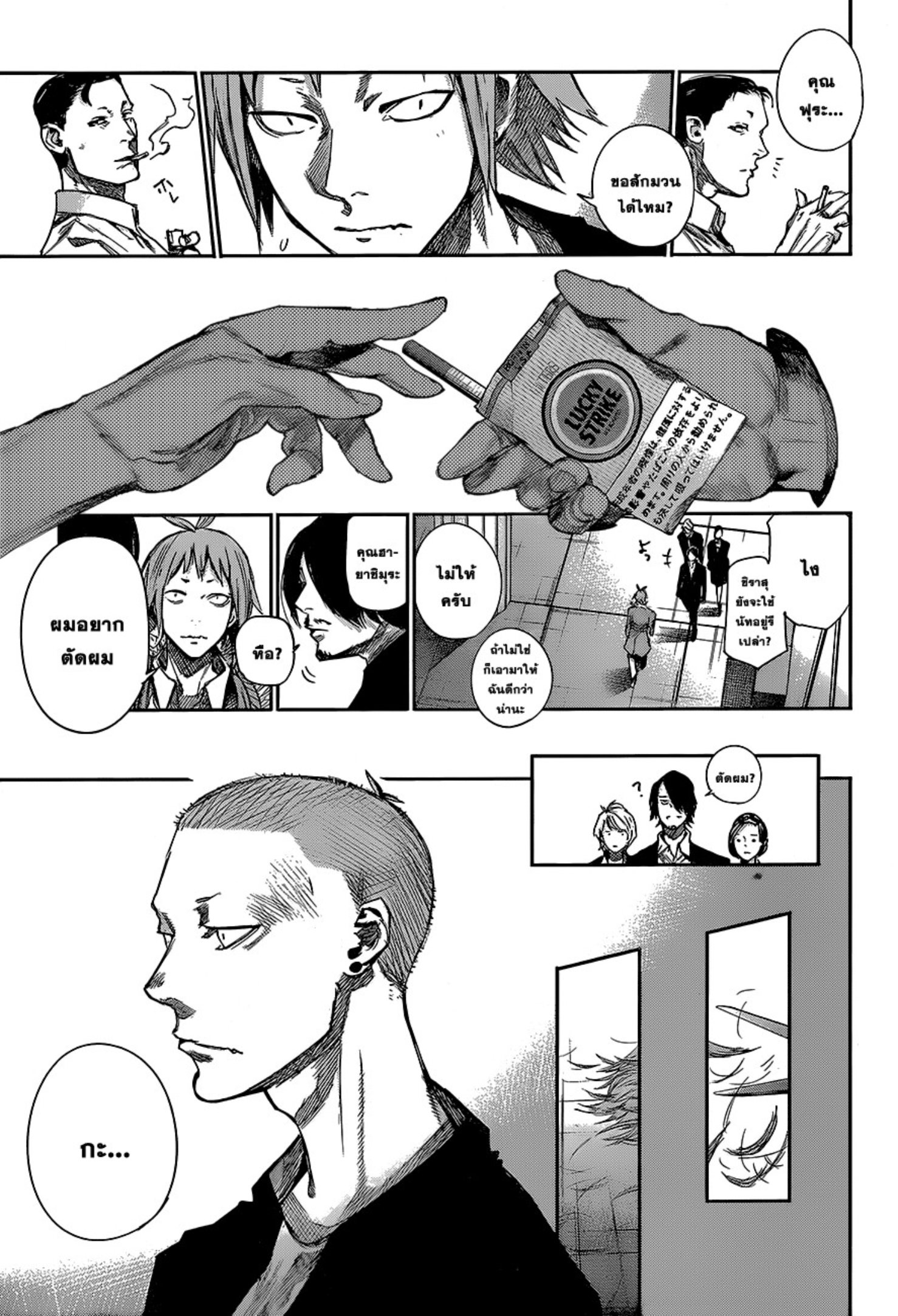 Tokyo Ghoul:re 