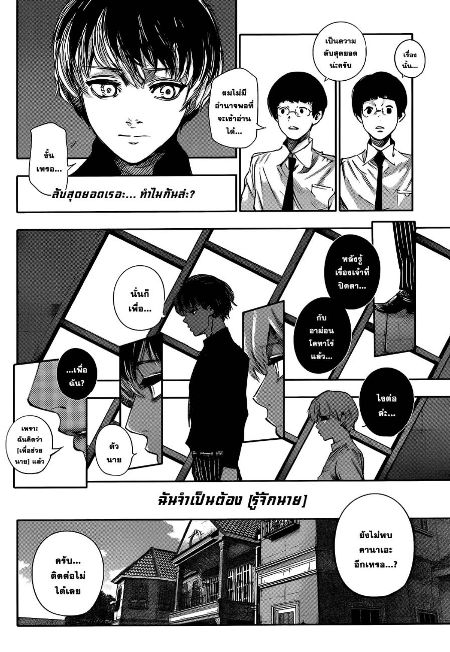 Tokyo Ghoul:re 