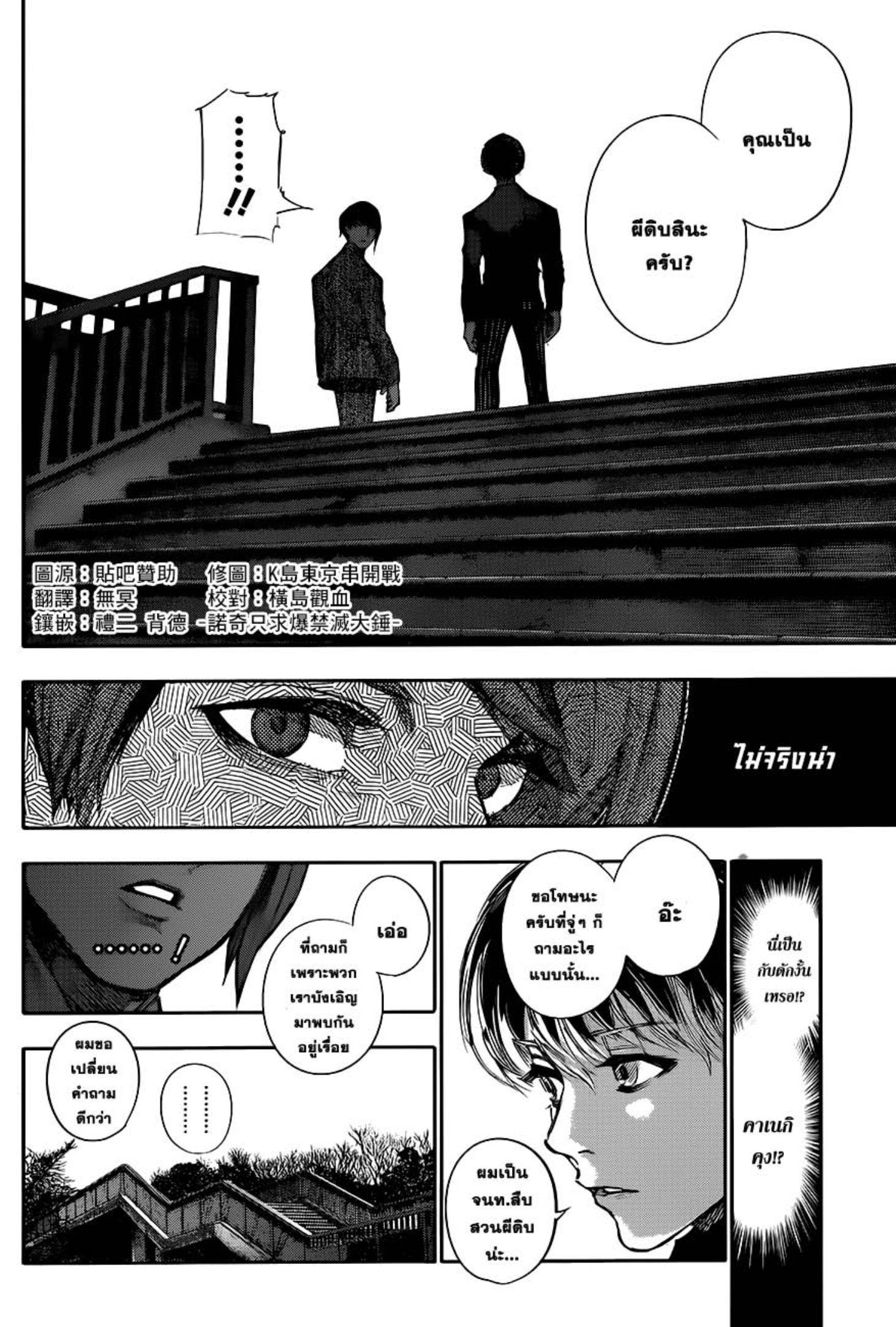 Tokyo Ghoul:re 