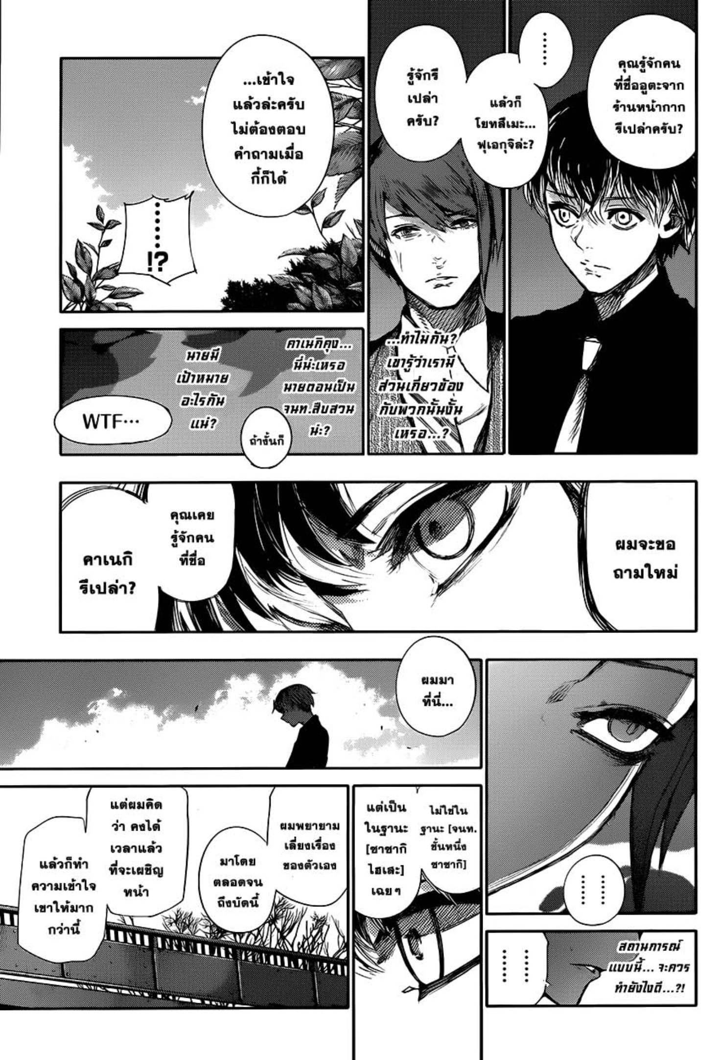 Tokyo Ghoul:re 