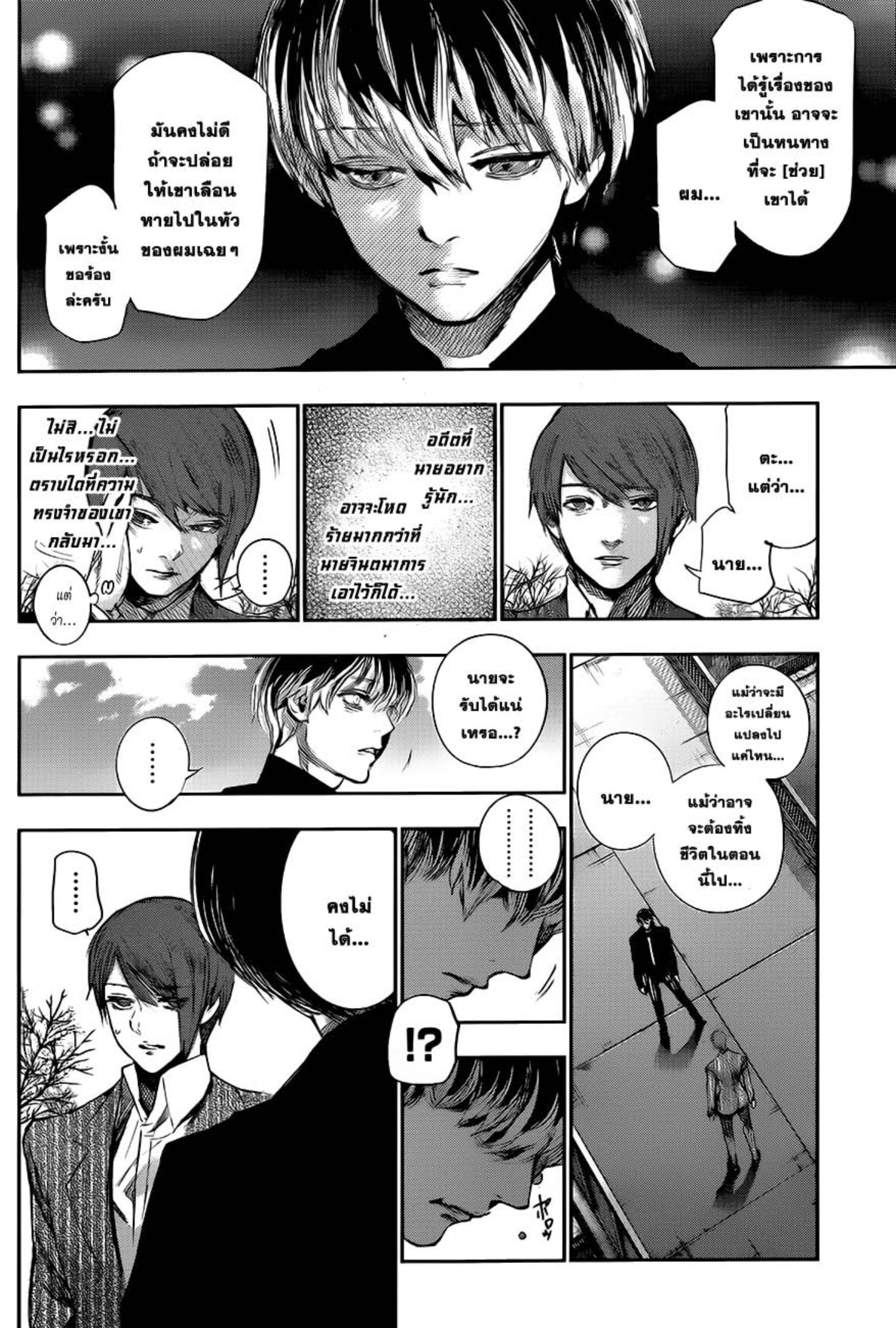 Tokyo Ghoul:re 