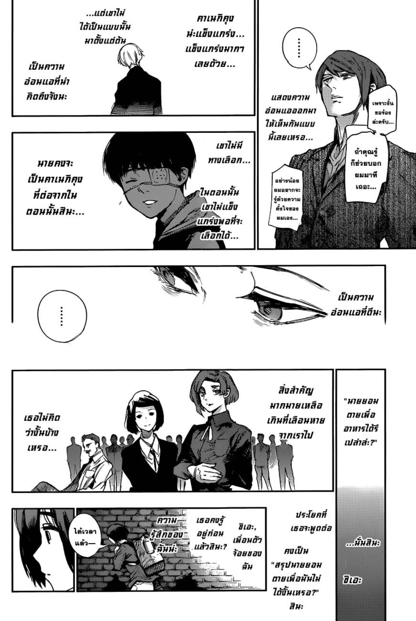 Tokyo Ghoul:re 