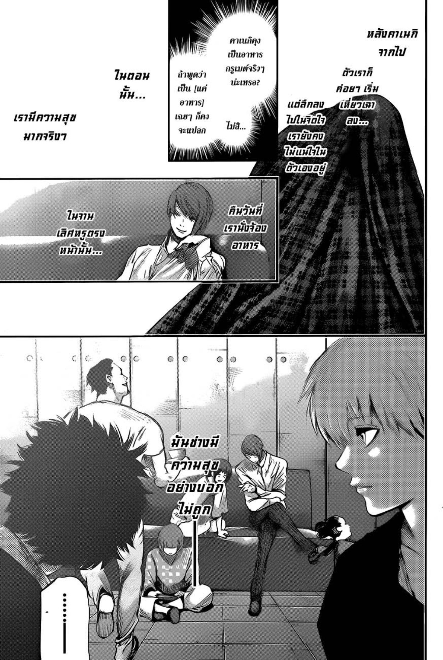 Tokyo Ghoul:re 