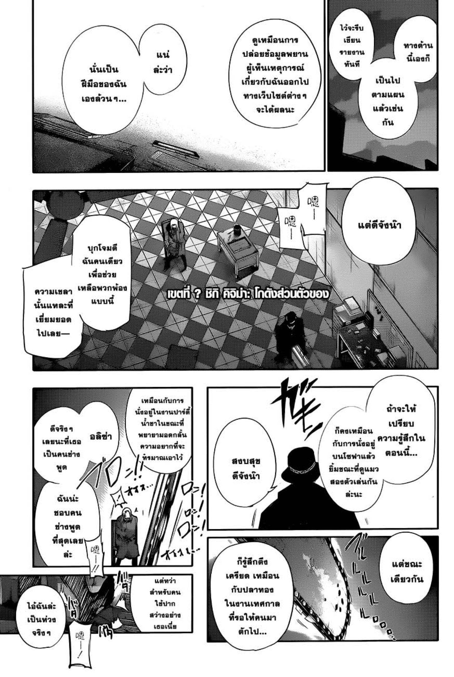 Tokyo Ghoul:re 