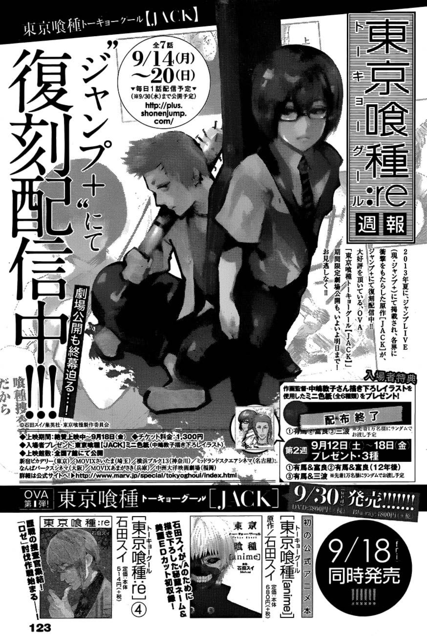 Tokyo Ghoul:re 