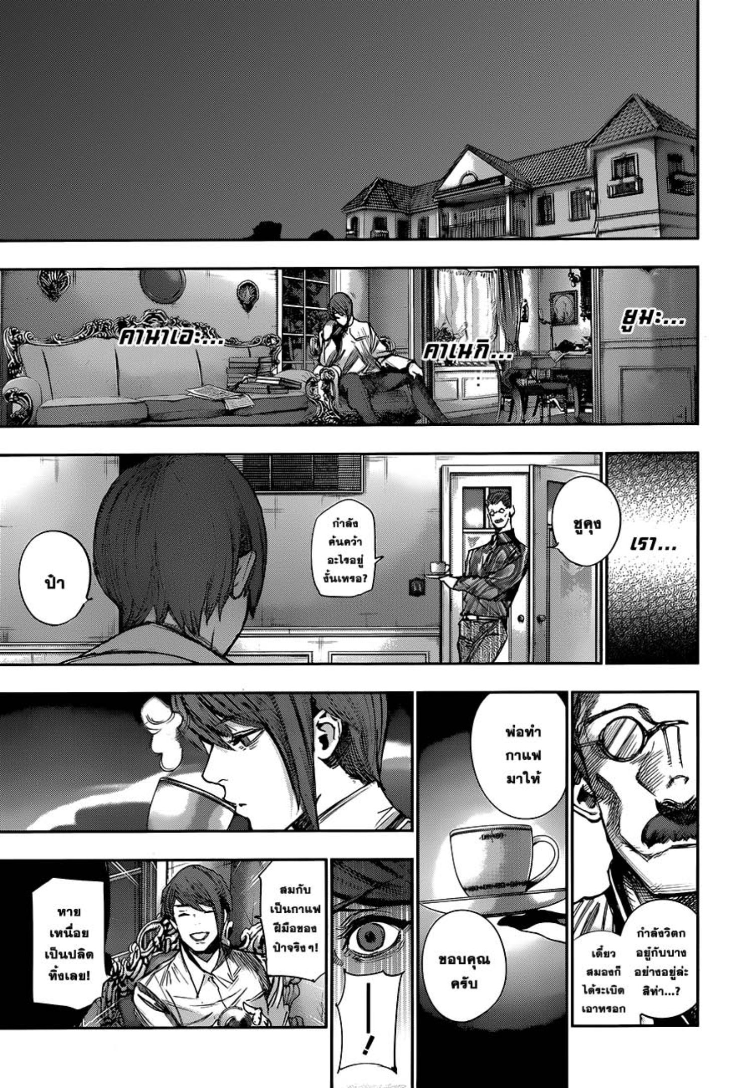 Tokyo Ghoul:re 