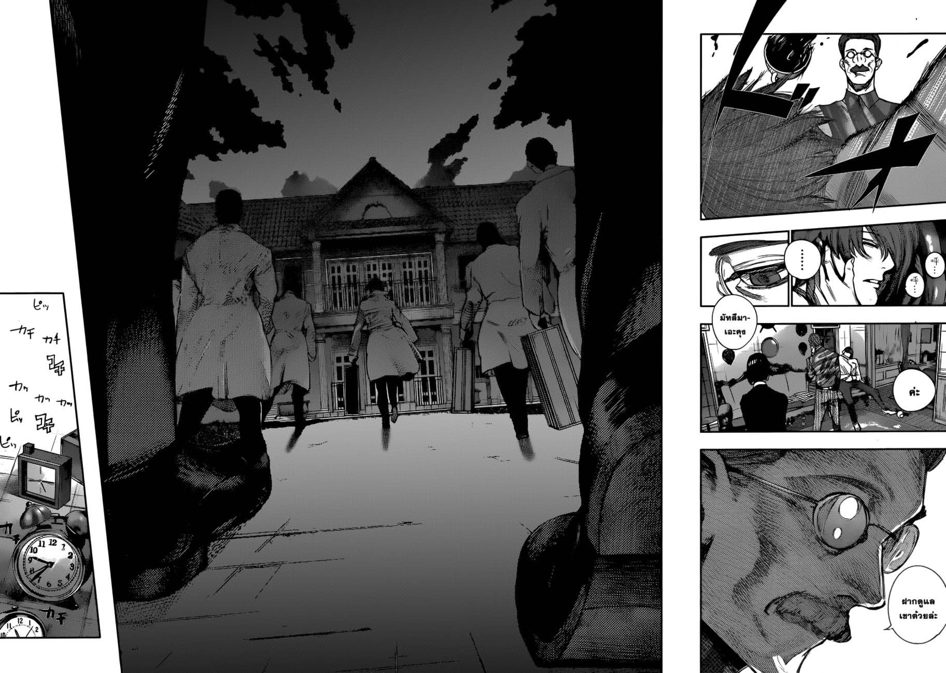 Tokyo Ghoul:re 