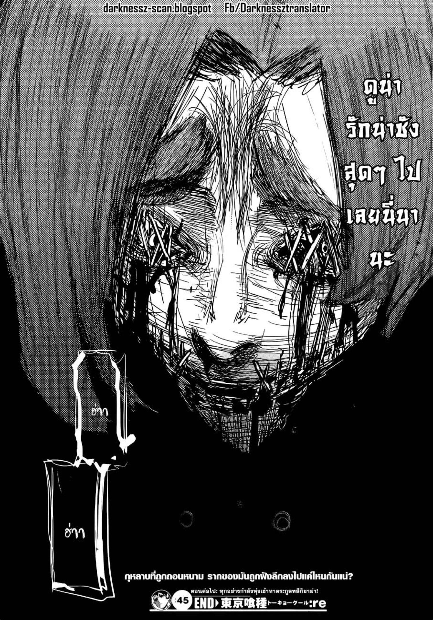 Tokyo Ghoul:re 