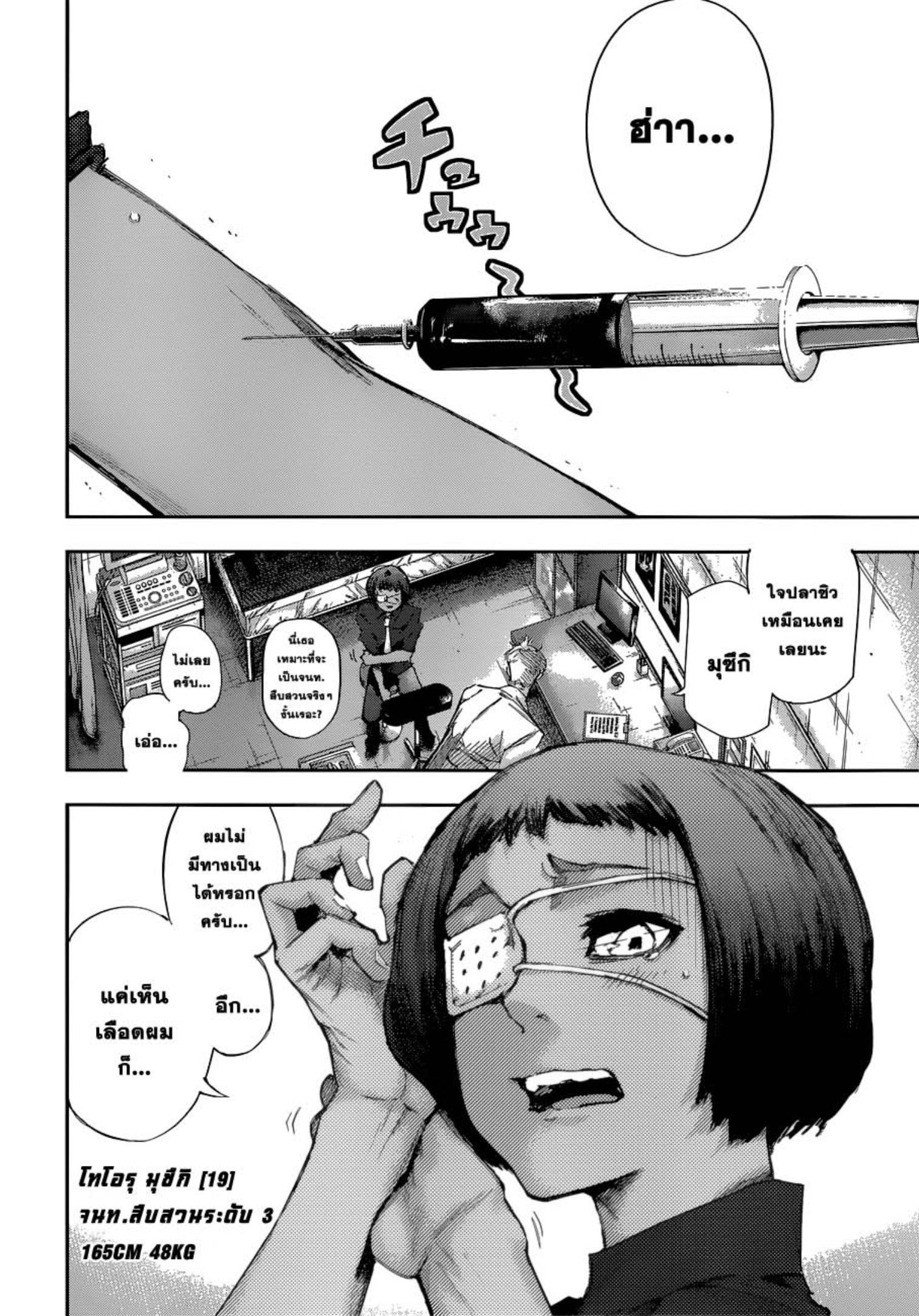 Tokyo Ghoul:re 
