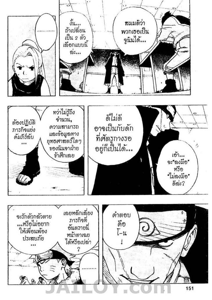เธญเนเธฒเธเธเธฒเธฃเธนเนเธ•เธฐ