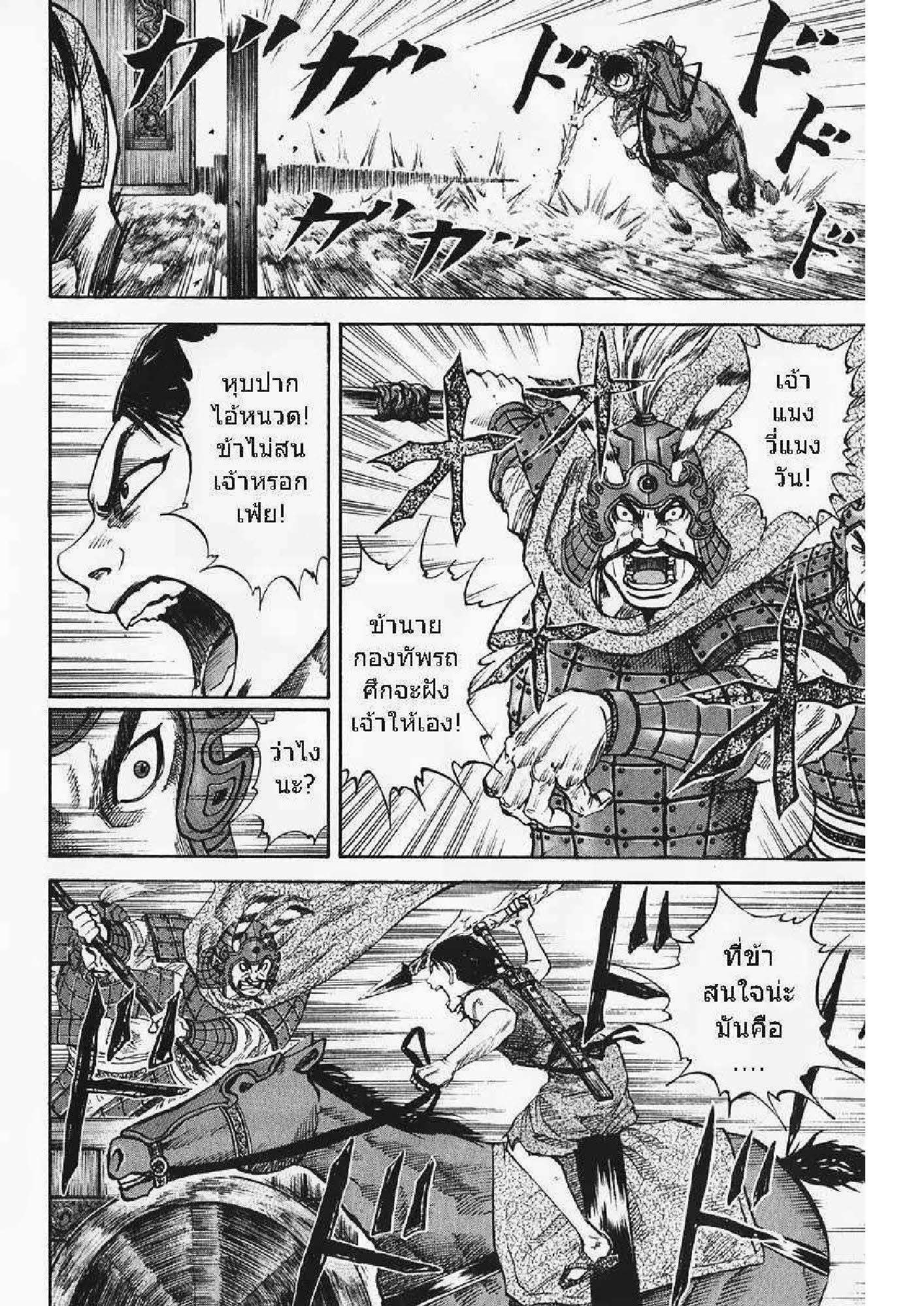 à¸­à¹ˆà¸²à¸™Kingdom