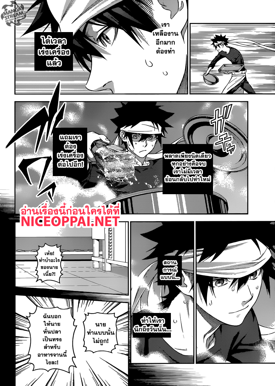 เธญเนเธฒเธ Shokugeki no Souma