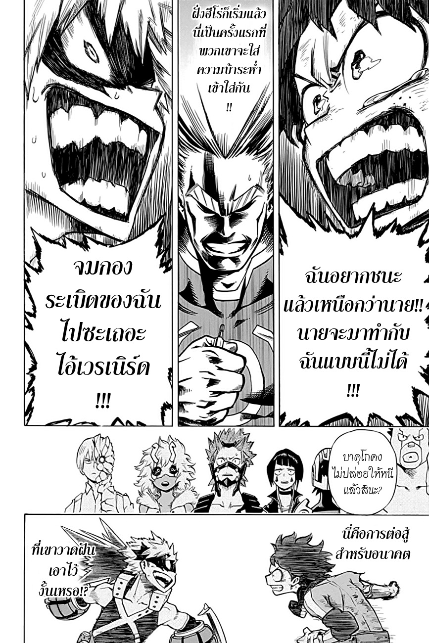 เธญเนเธฒเธ Boku no Hero Academia