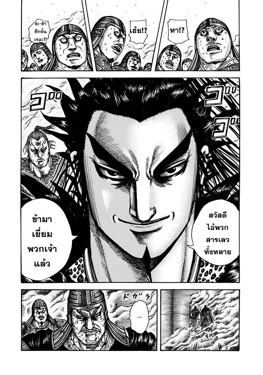 à¸­à¹ˆà¸²à¸™Kingdom